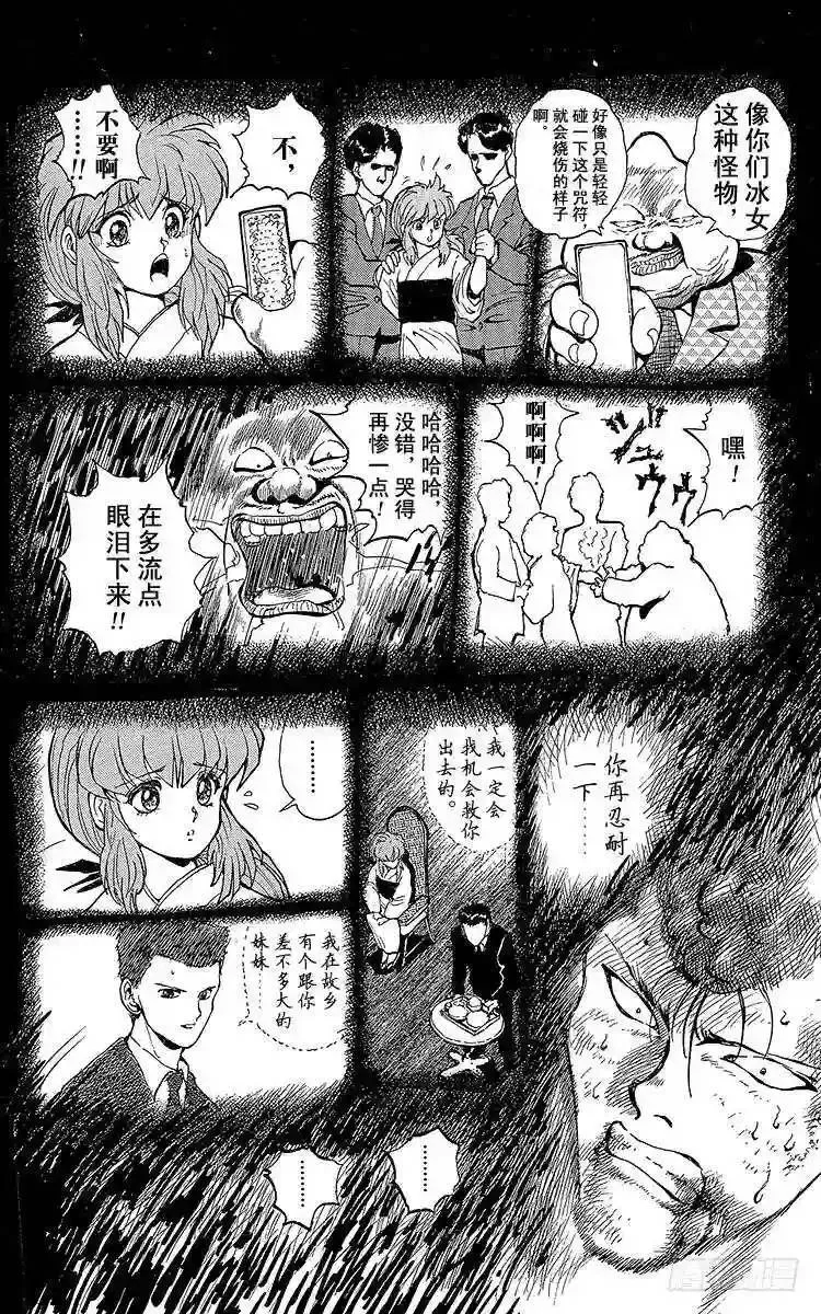 第50话 决战·2对2!!之卷 第5页