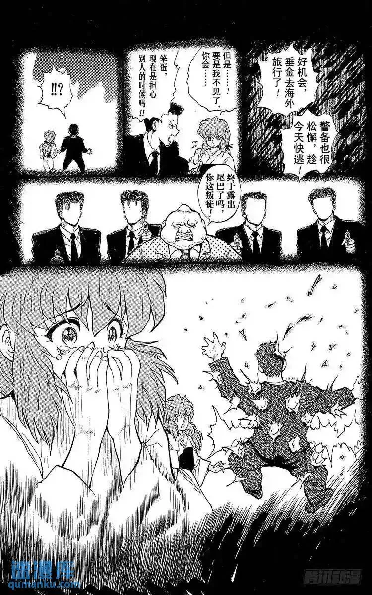 第50话 决战·2对2!!之卷 第6页