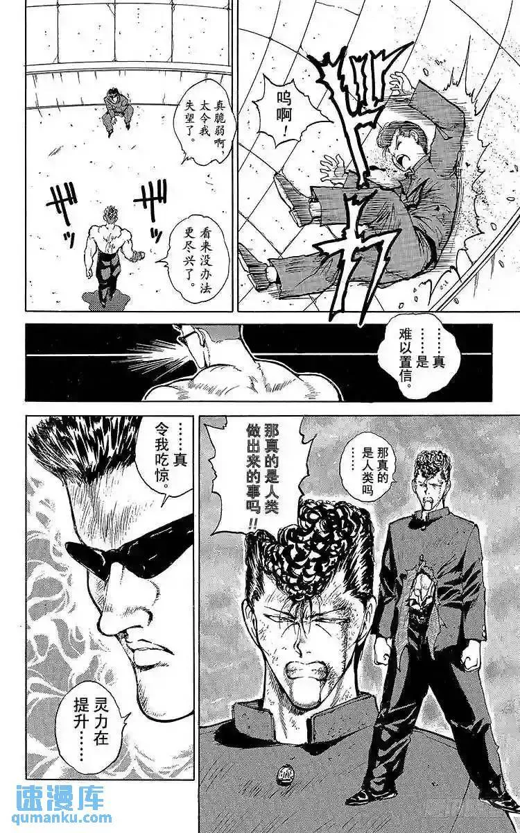 第50话 决战·2对2!!之卷 第7页