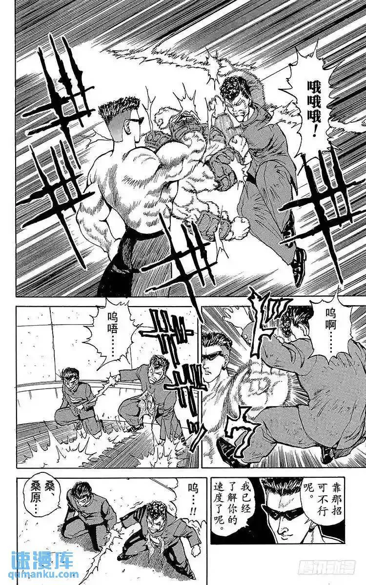 第50话 决战·2对2!!之卷 第9页