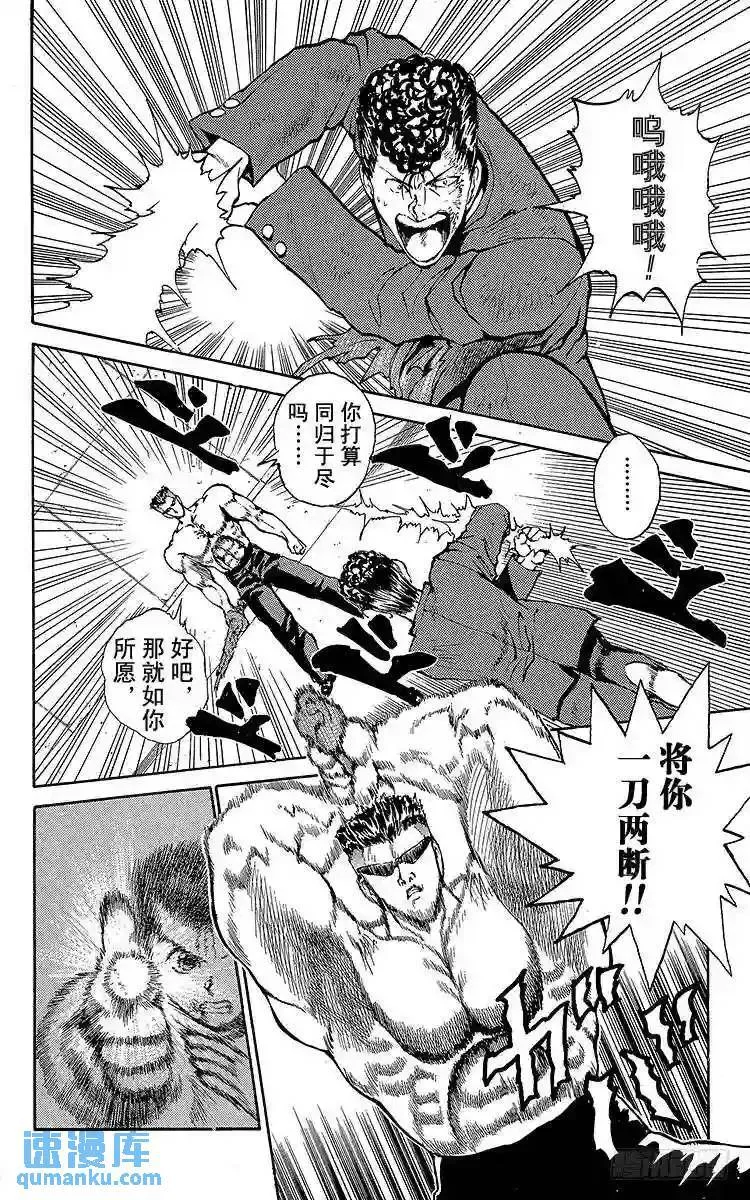 第50话 决战·2对2!!之卷 第11页
