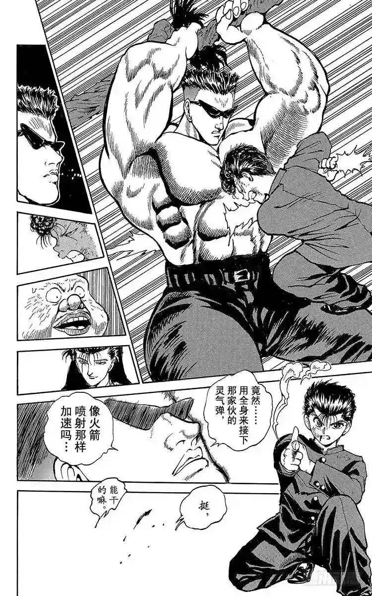 第50话 决战·2对2!!之卷 第13页