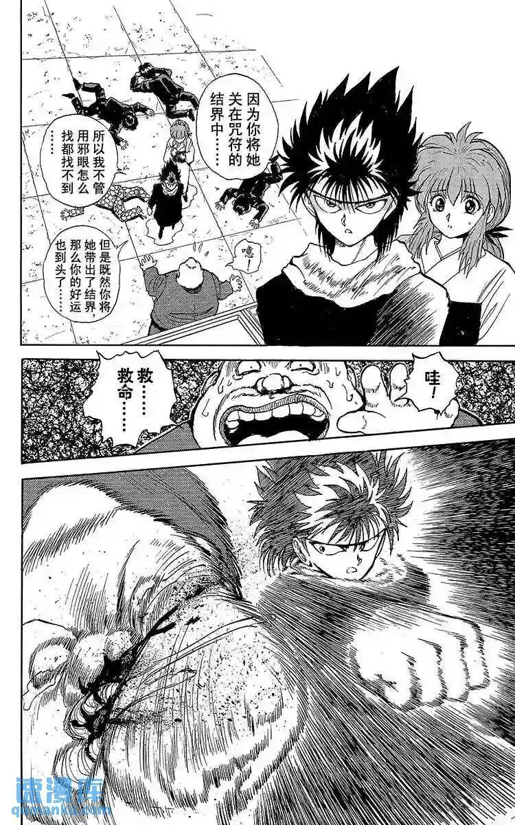 第50话 决战·2对2!!之卷 第15页
