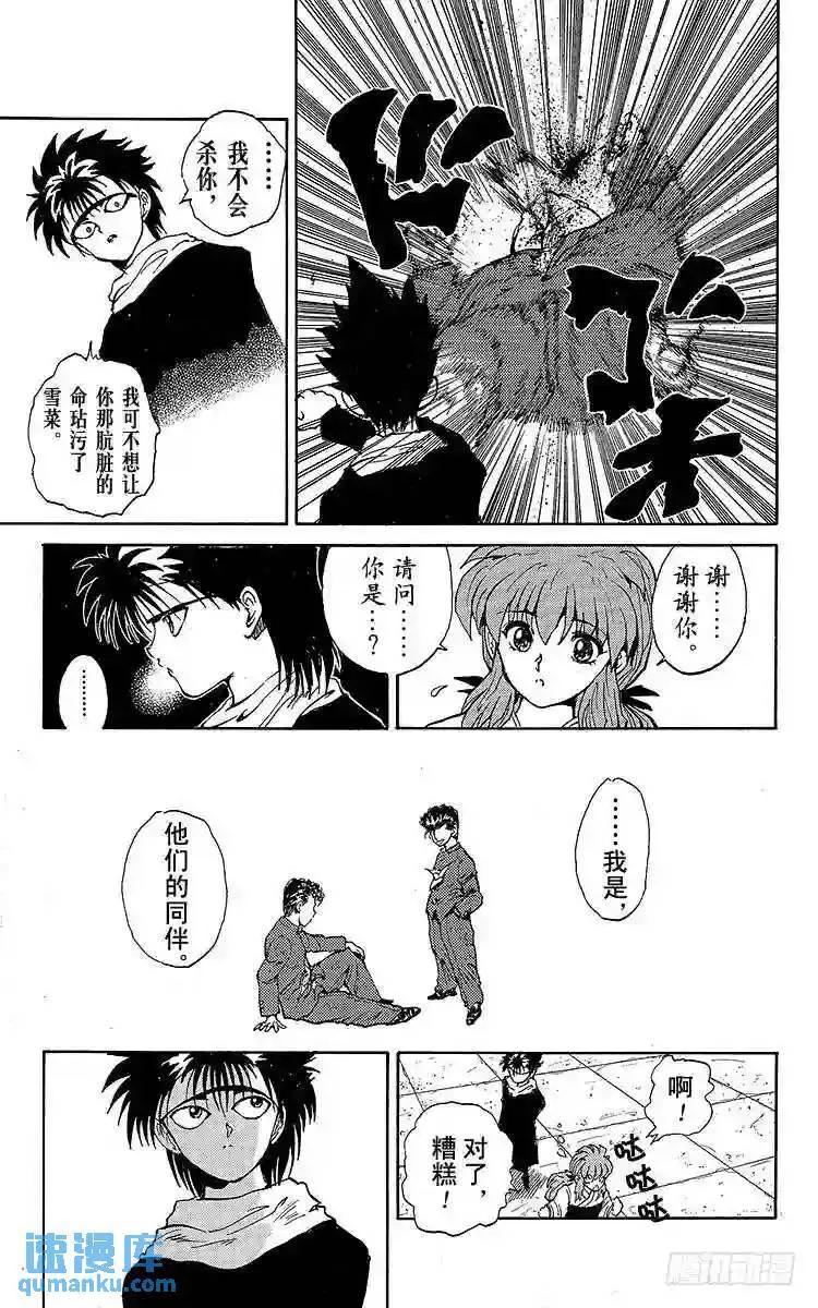 第50话 决战·2对2!!之卷 第16页