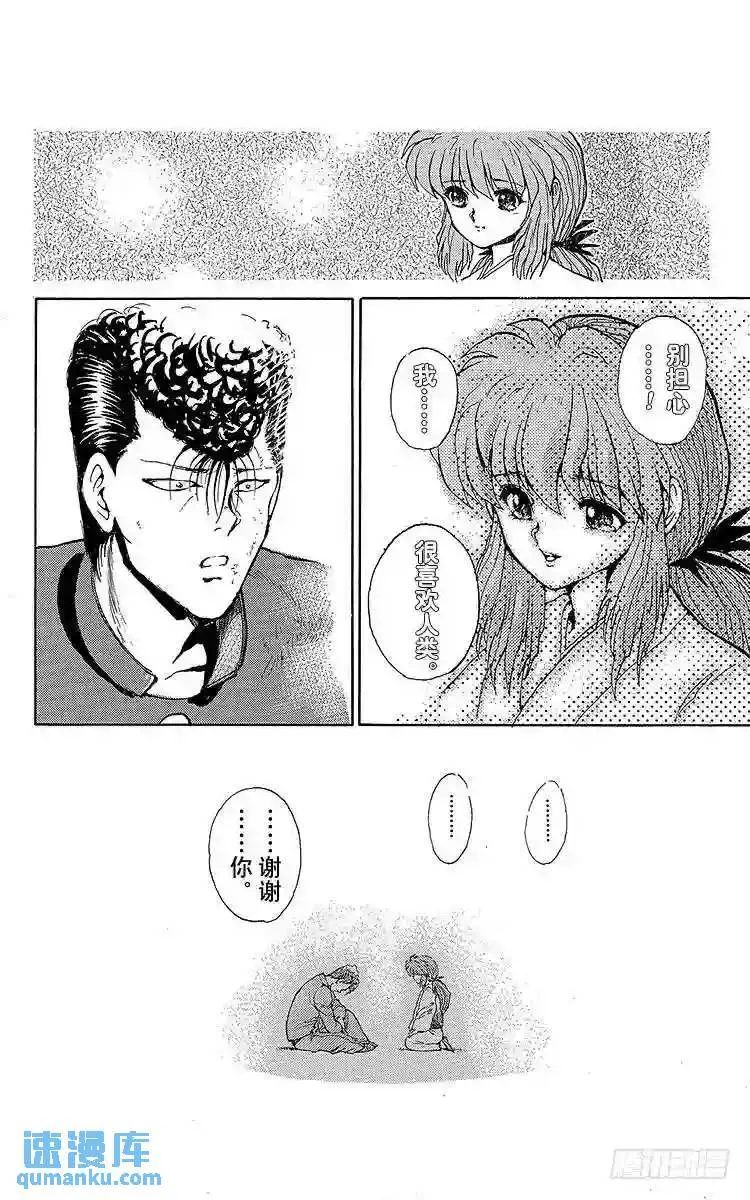 第50话 决战·2对2!!之卷 第19页