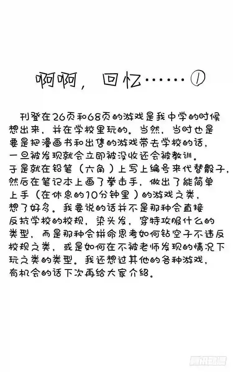 第50话 决战·2对2!!之卷 第20页