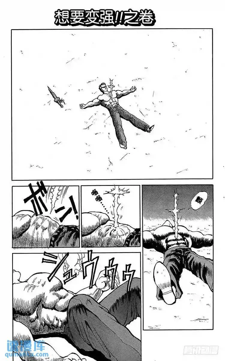 第51话 想要变强!!之卷 第1页