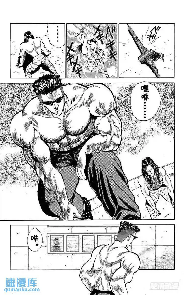 第51话 想要变强!!之卷 第2页