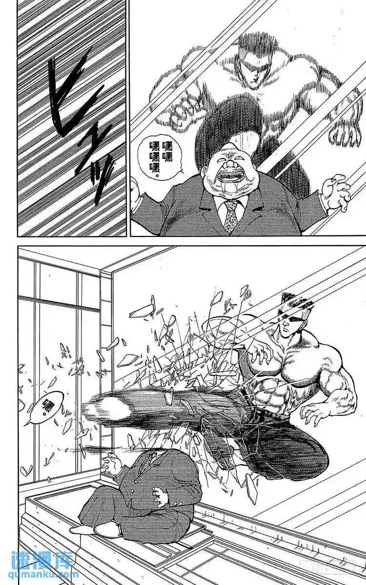 第51话 想要变强!!之卷 第5页