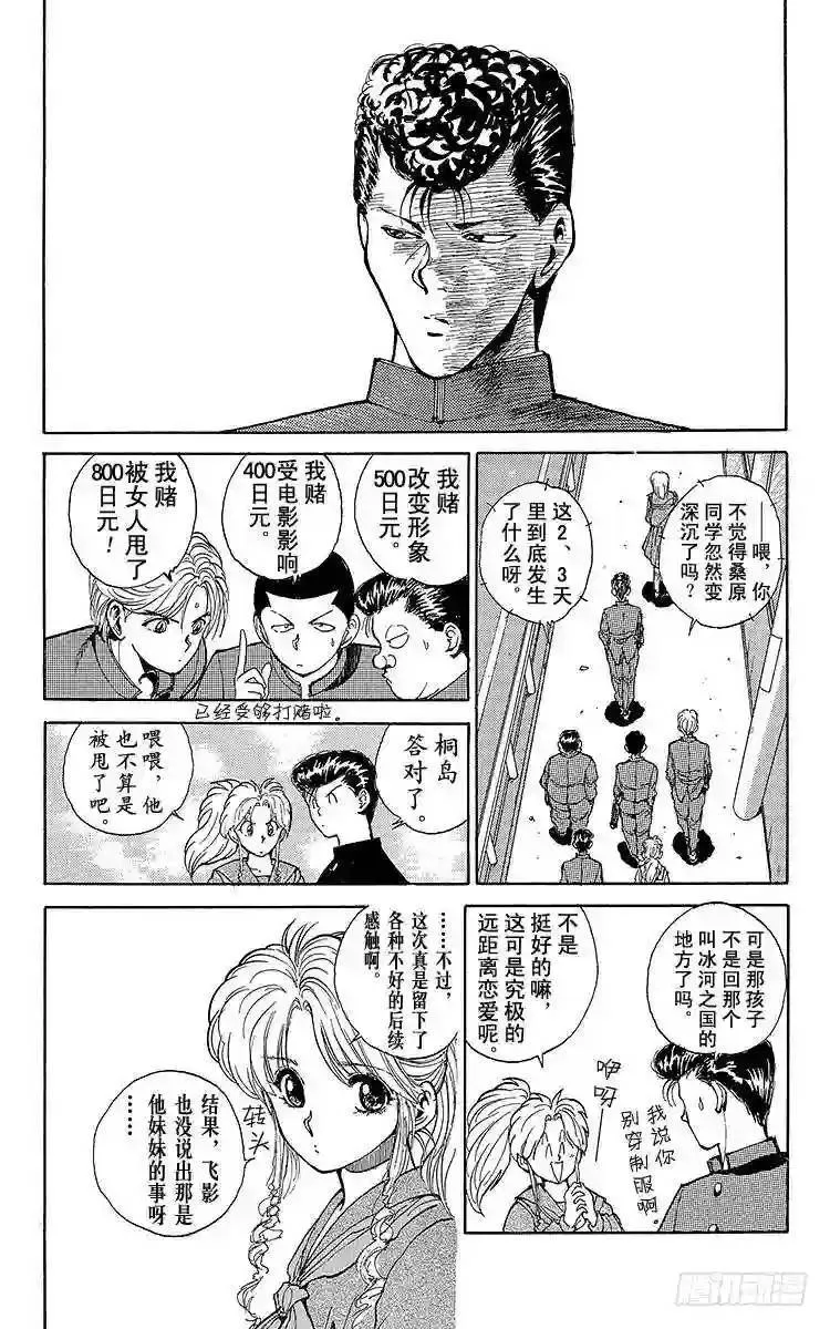 第51话 想要变强!!之卷 第7页