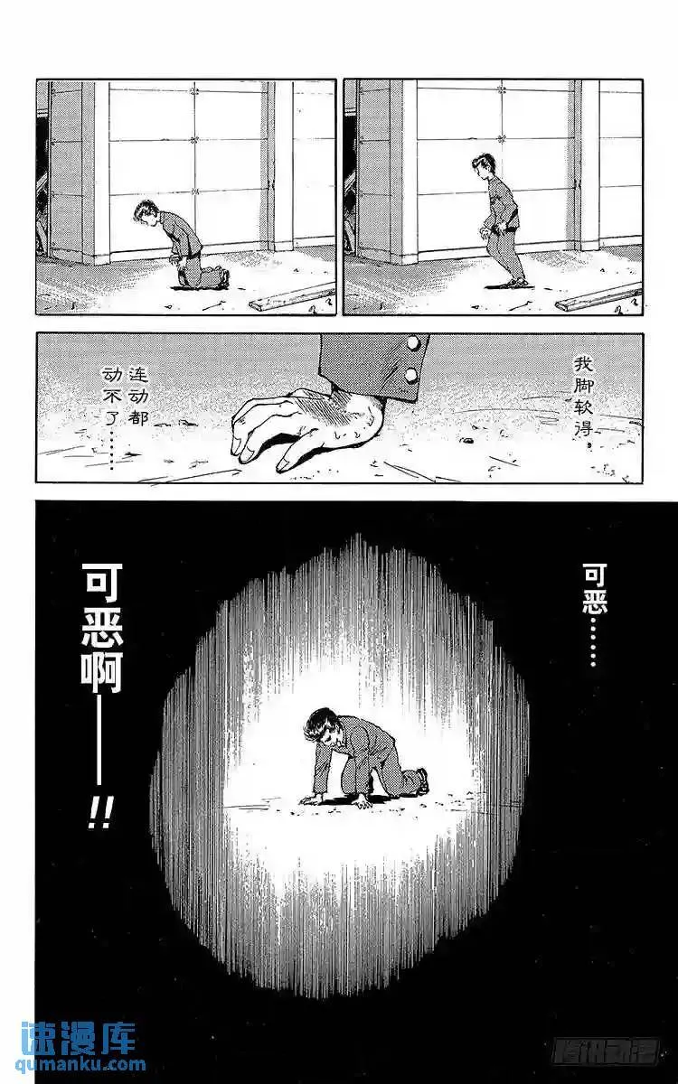 第51话 想要变强!!之卷 第15页