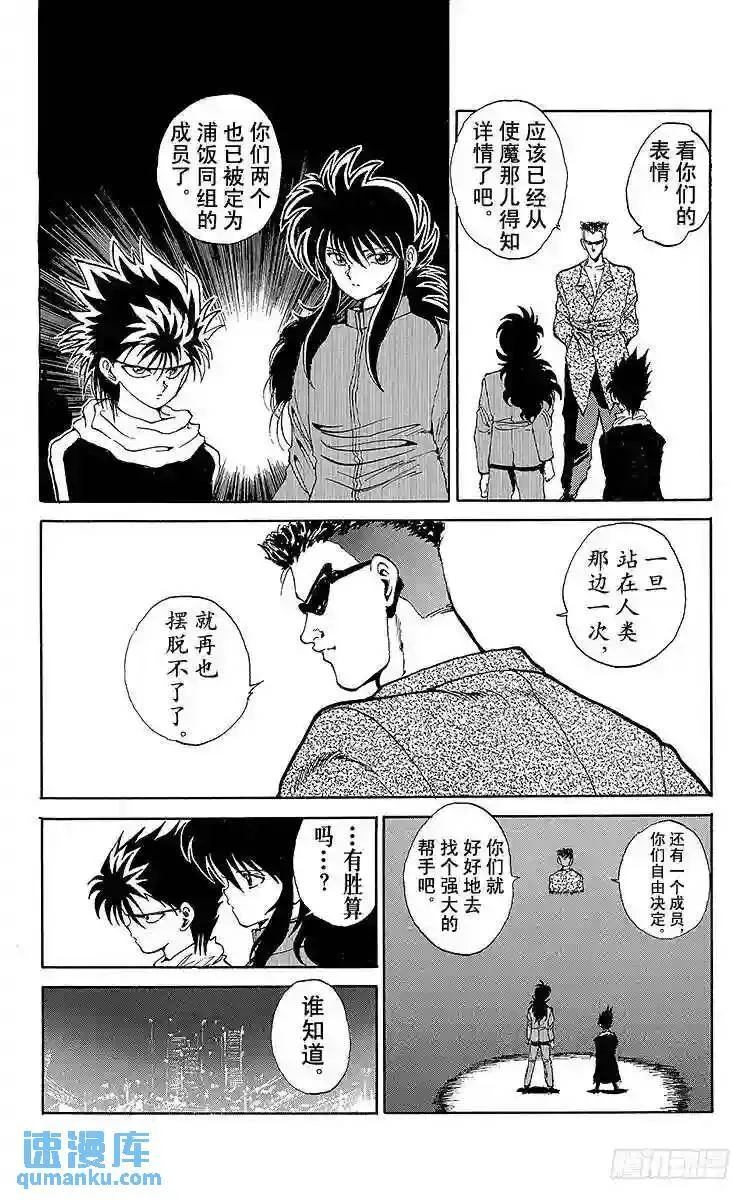 第51话 想要变强!!之卷 第17页
