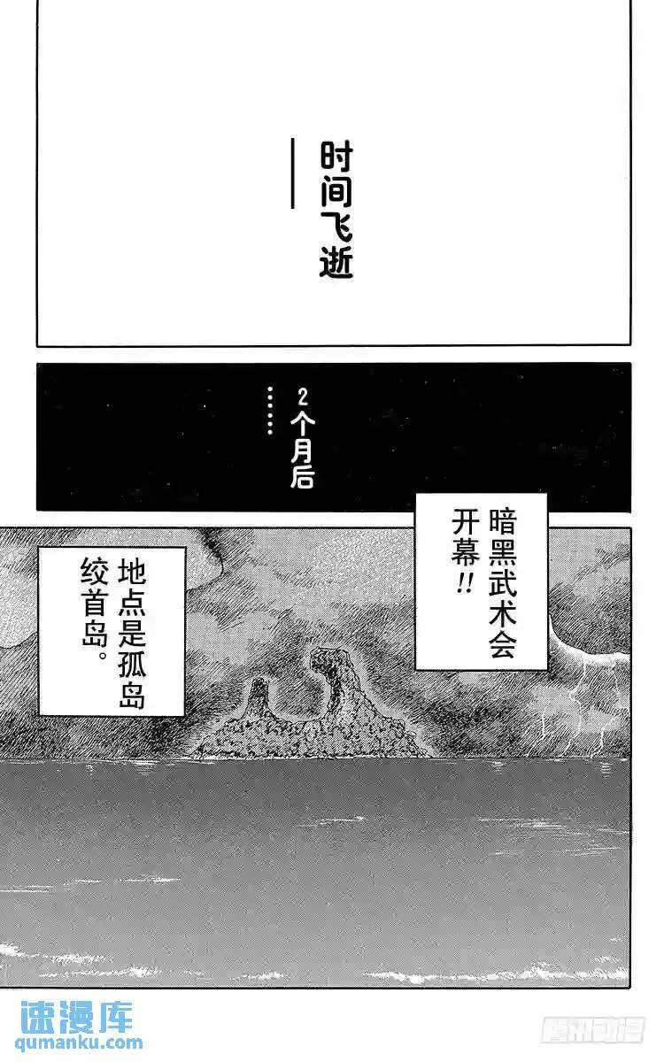 第51话 想要变强!!之卷 第20页
