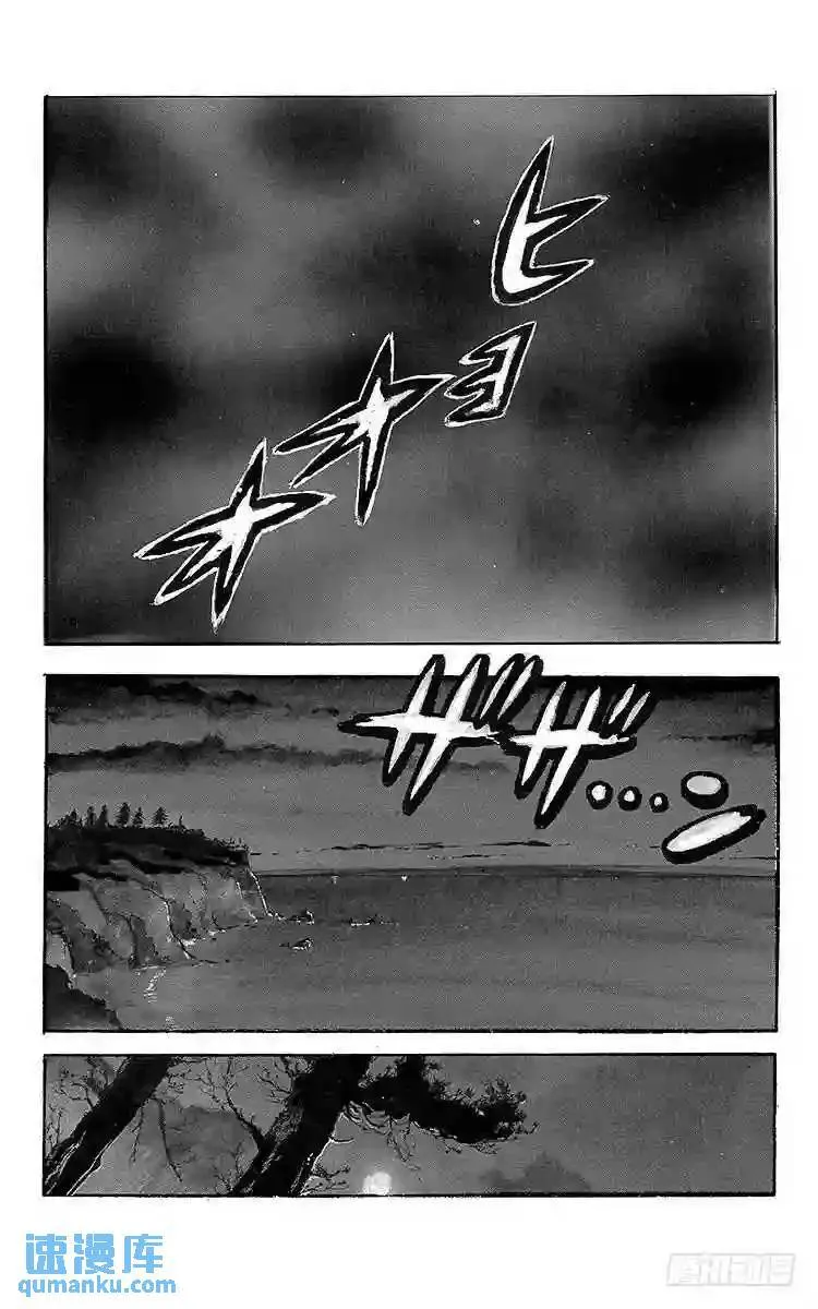 第52话 暗黑武术会开幕!!之卷 第4页