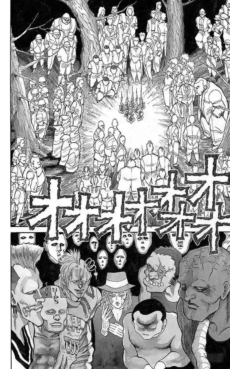 第52话 暗黑武术会开幕!!之卷 第5页