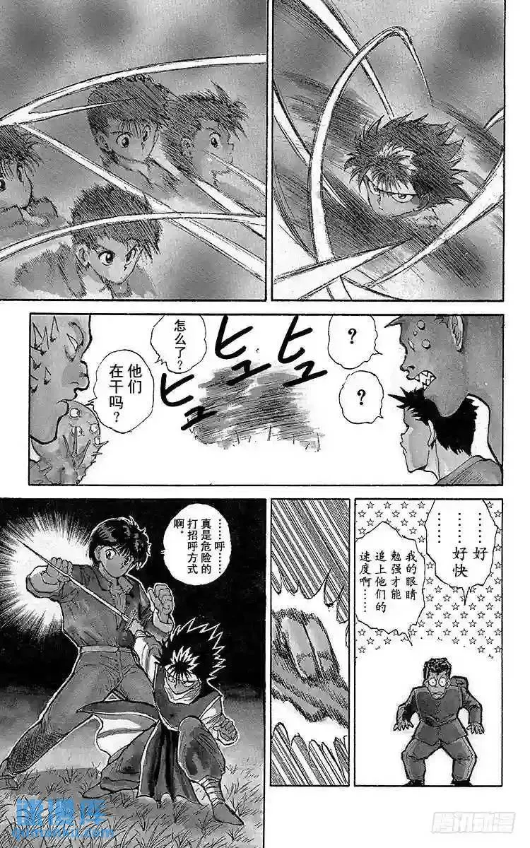 第52话 暗黑武术会开幕!!之卷 第10页