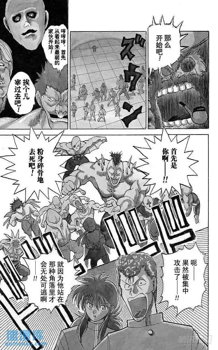 第52话 暗黑武术会开幕!!之卷 第16页