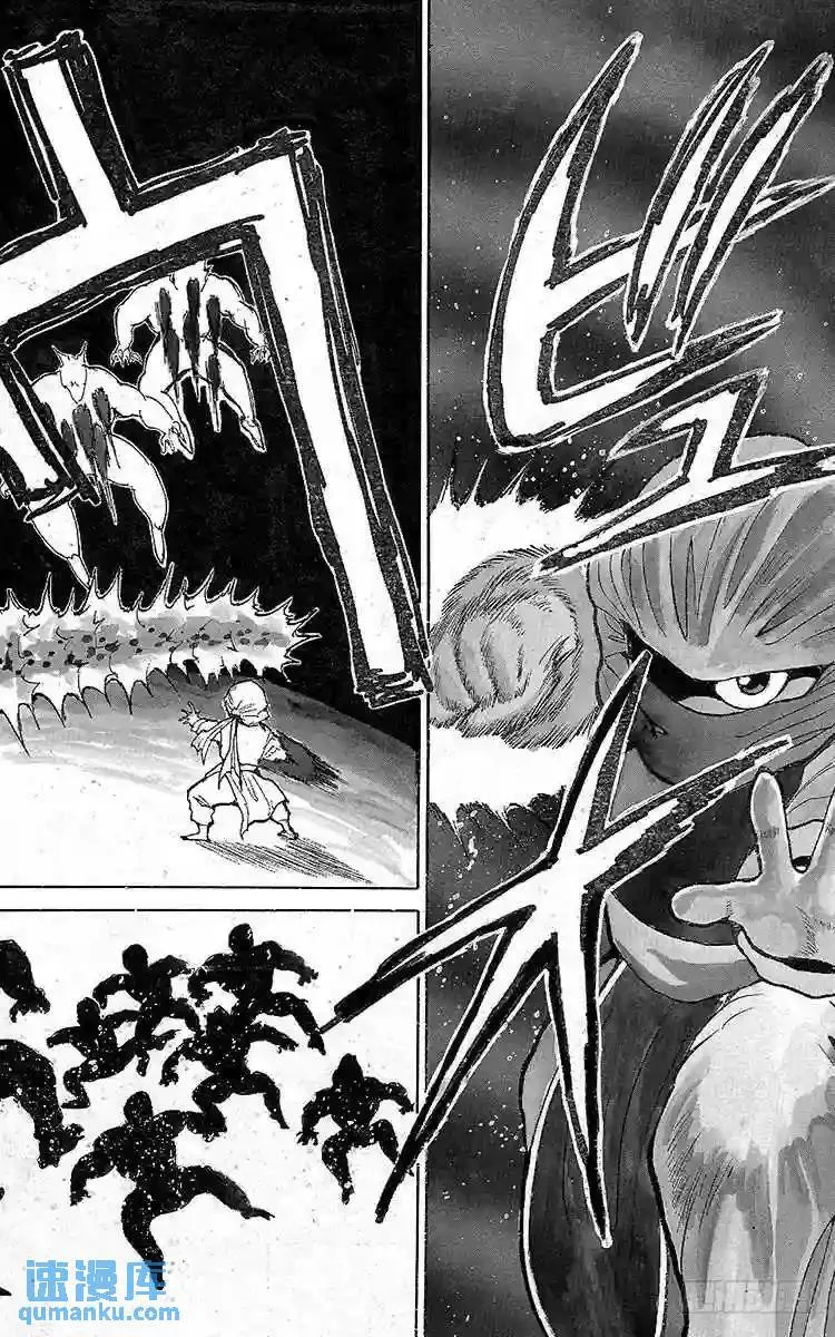 第52话 暗黑武术会开幕!!之卷 第17页