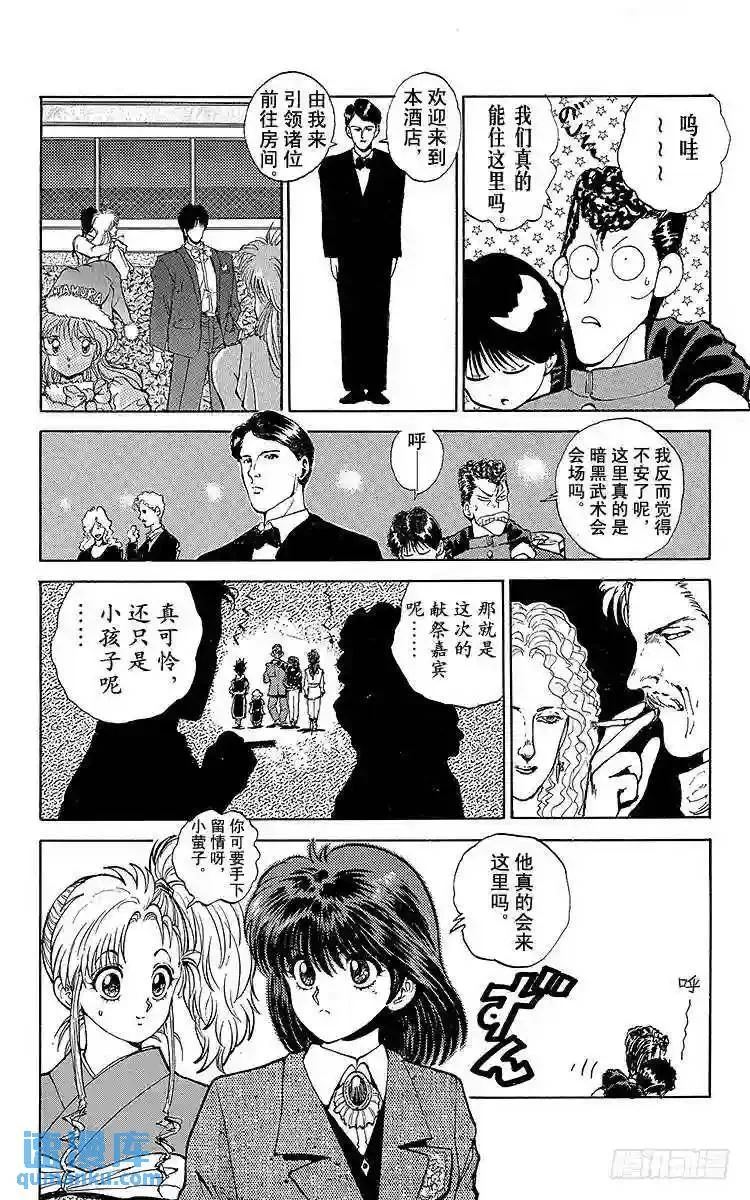 第53话 最初的敌人!!之卷 第12页
