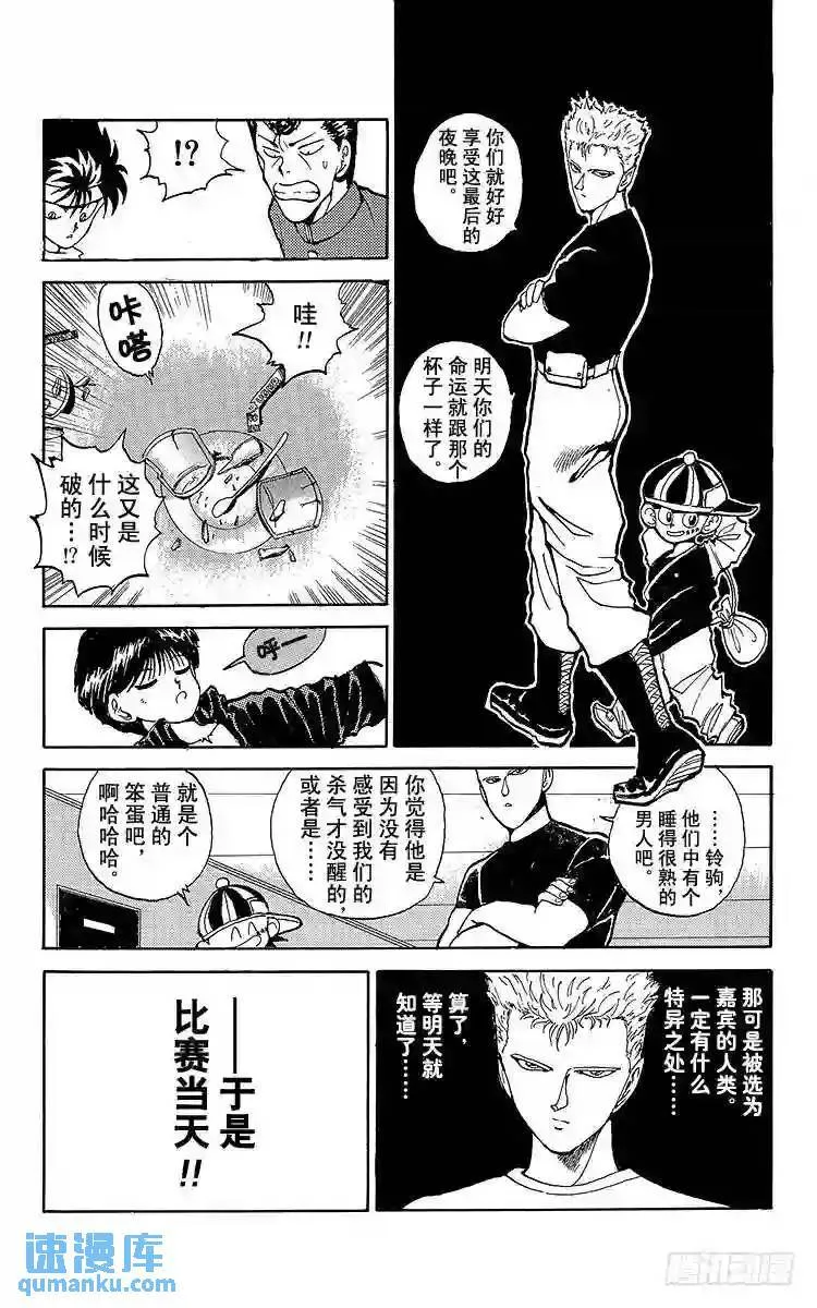 第53话 最初的敌人!!之卷 第19页