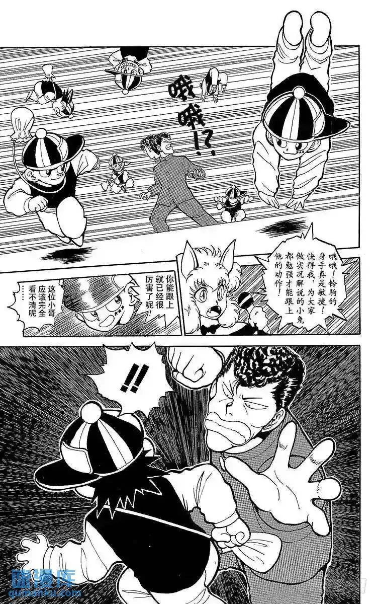 第54话 先锋战开始!!之卷 第13页