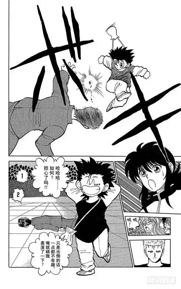第54话 先锋战开始!!之卷 第18页