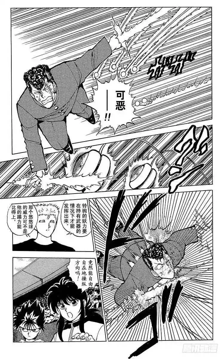 第55话 秘技·魔妖妖!!之卷 第8页