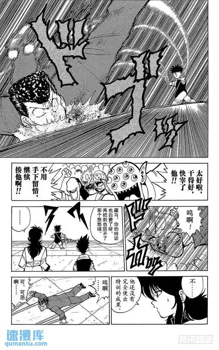 第55话 秘技·魔妖妖!!之卷 第10页
