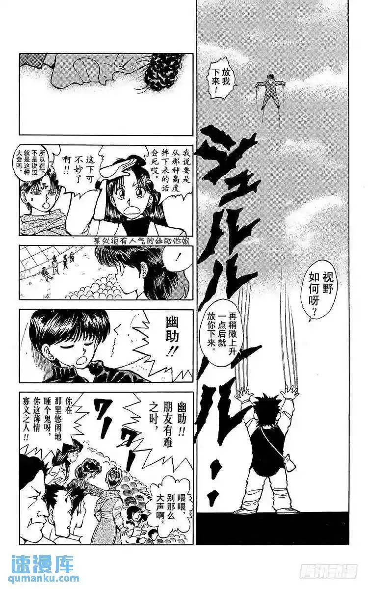 第55话 秘技·魔妖妖!!之卷 第12页