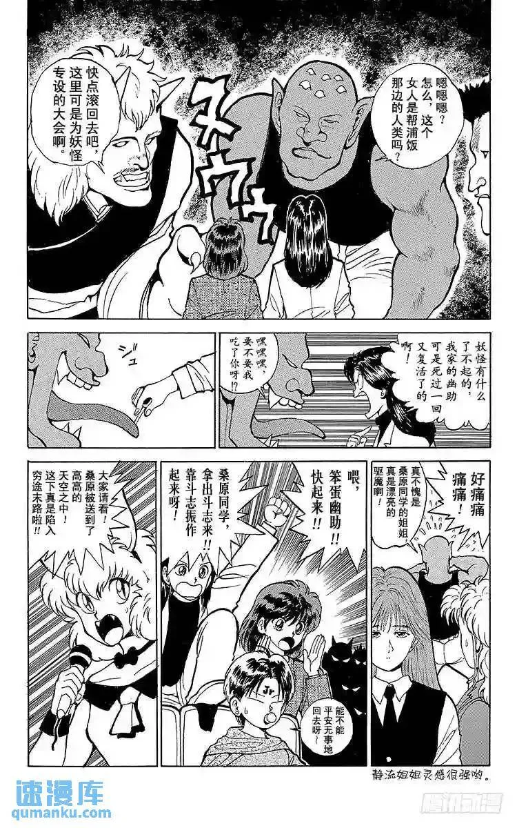 第55话 秘技·魔妖妖!!之卷 第13页