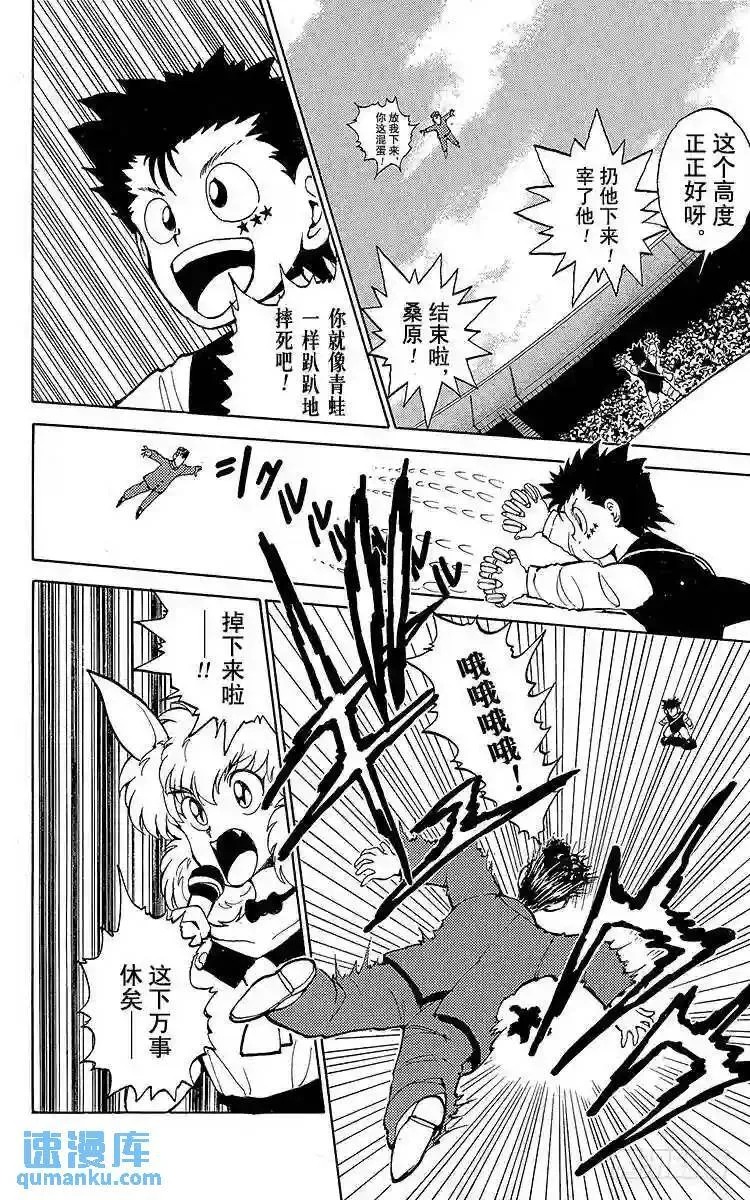 第55话 秘技·魔妖妖!!之卷 第14页