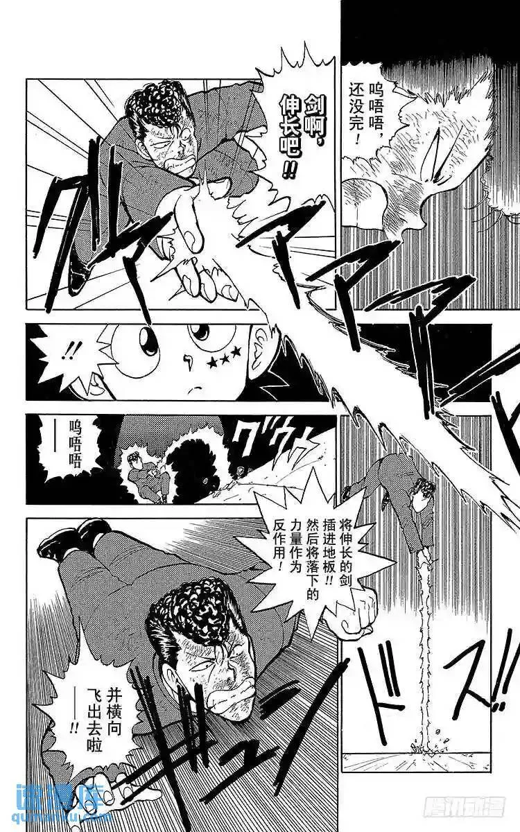 第55话 秘技·魔妖妖!!之卷 第15页