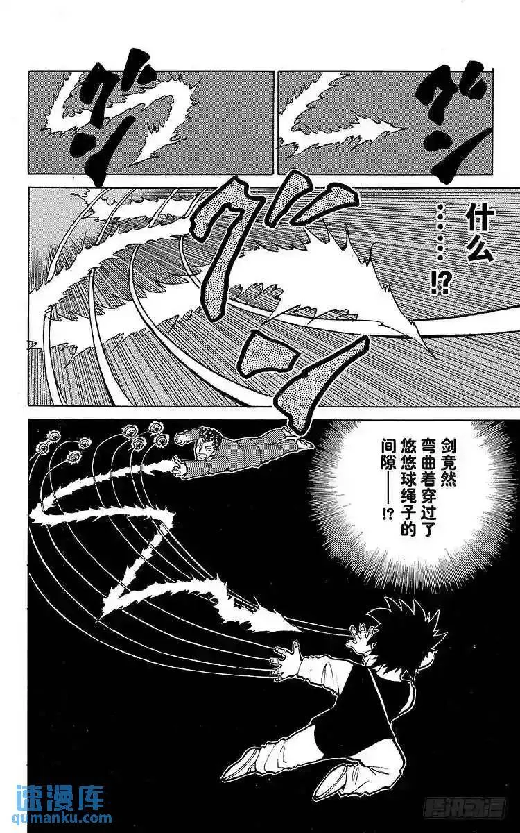 第55话 秘技·魔妖妖!!之卷 第17页