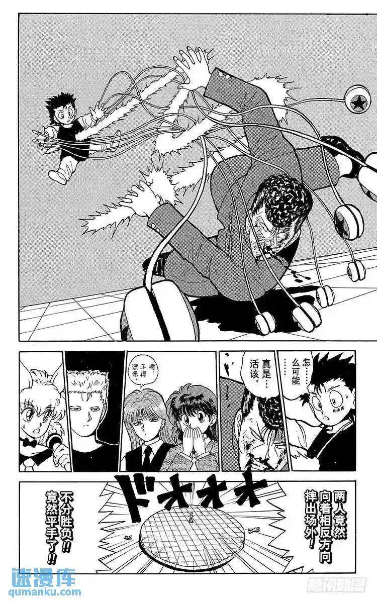 第55话 秘技·魔妖妖!!之卷 第19页