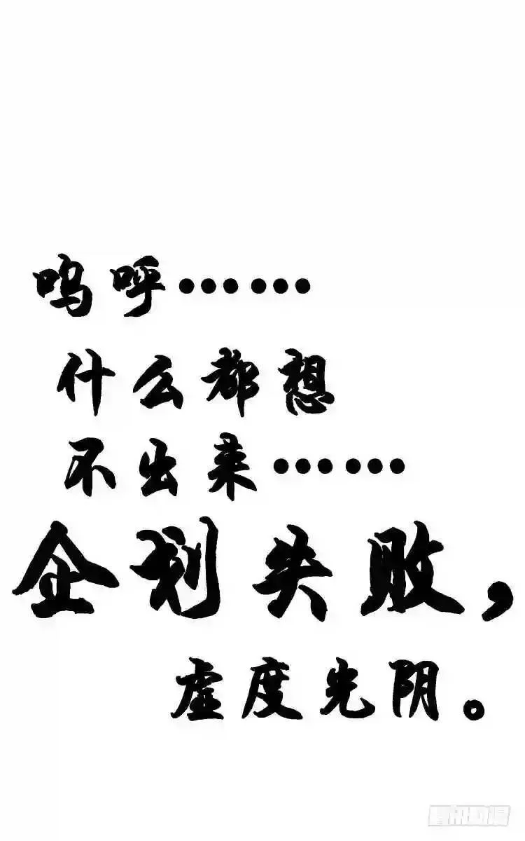 第55话 秘技·魔妖妖!!之卷 第20页