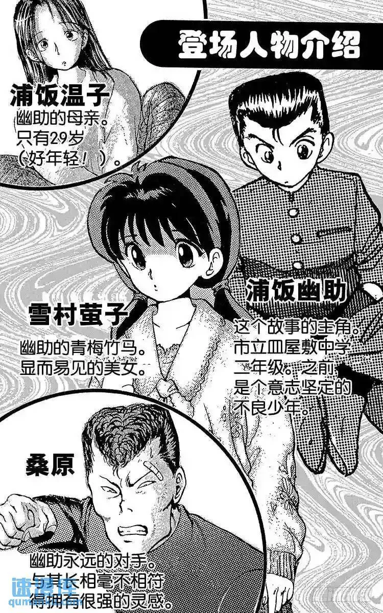 第56话 血染之花!!之卷 第4页