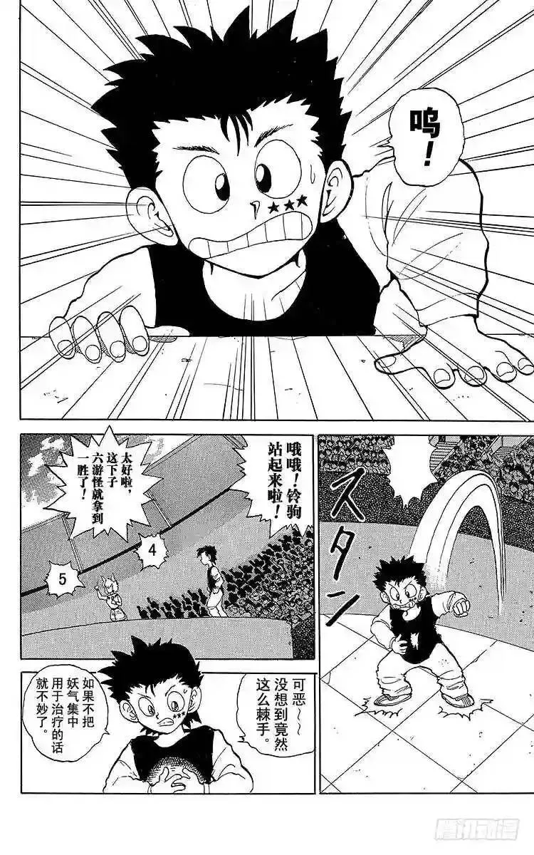 第56话 血染之花!!之卷 第8页