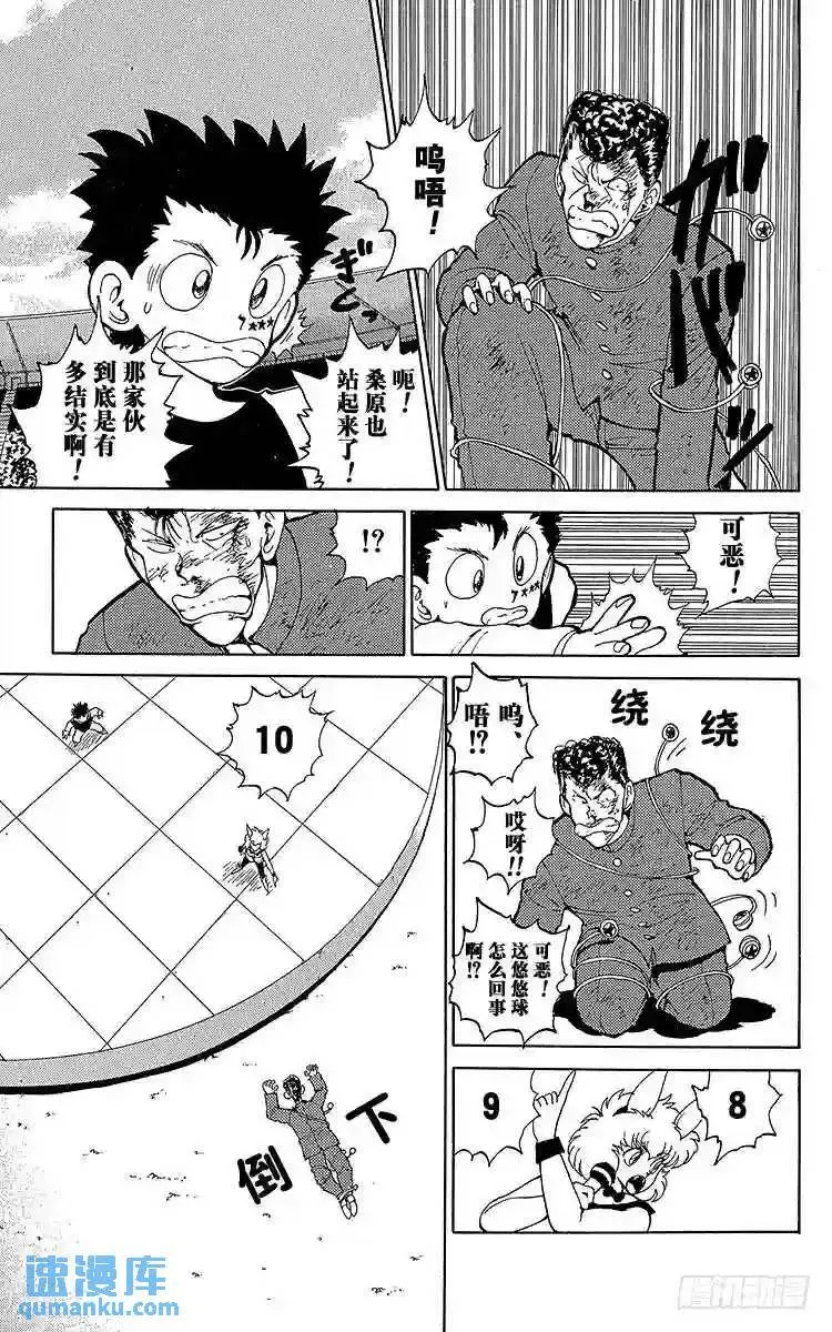 第56话 血染之花!!之卷 第9页