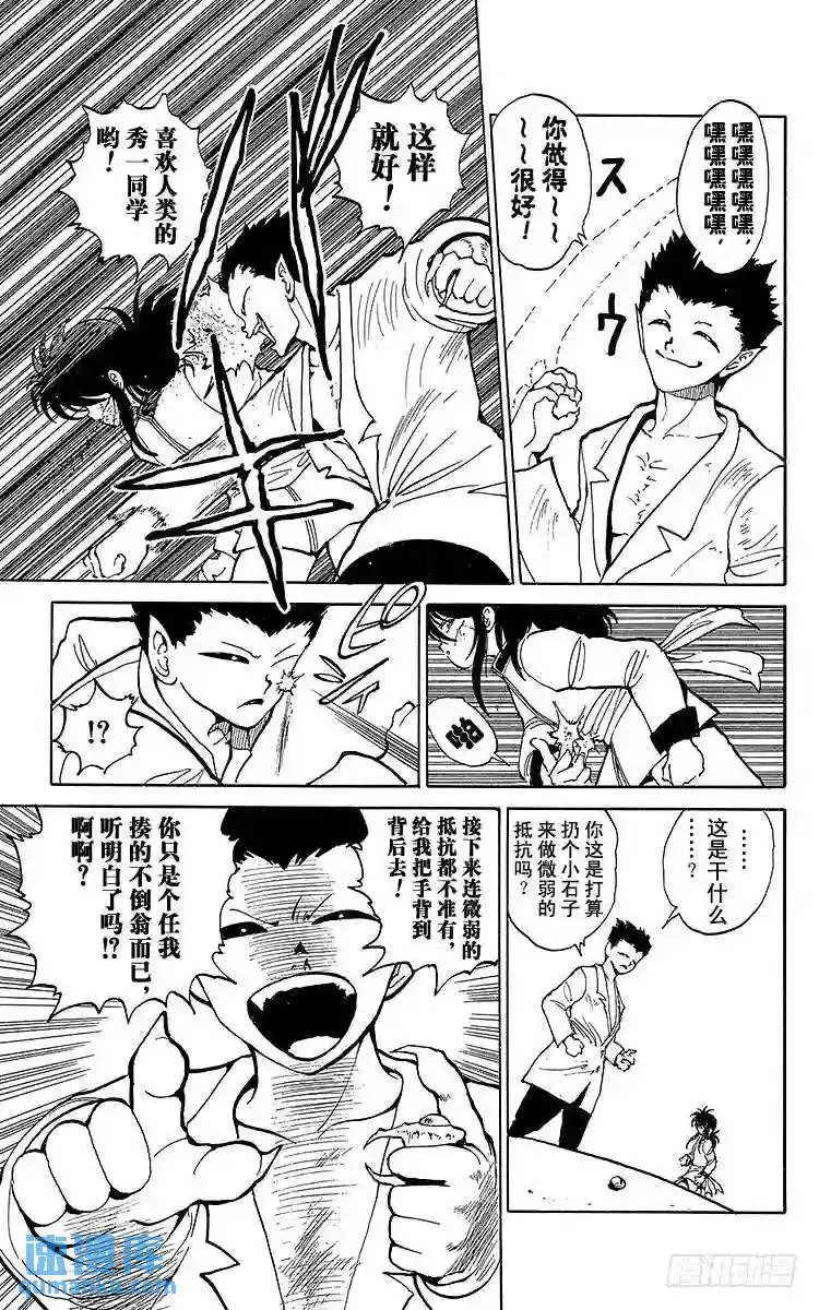 第56话 血染之花!!之卷 第17页