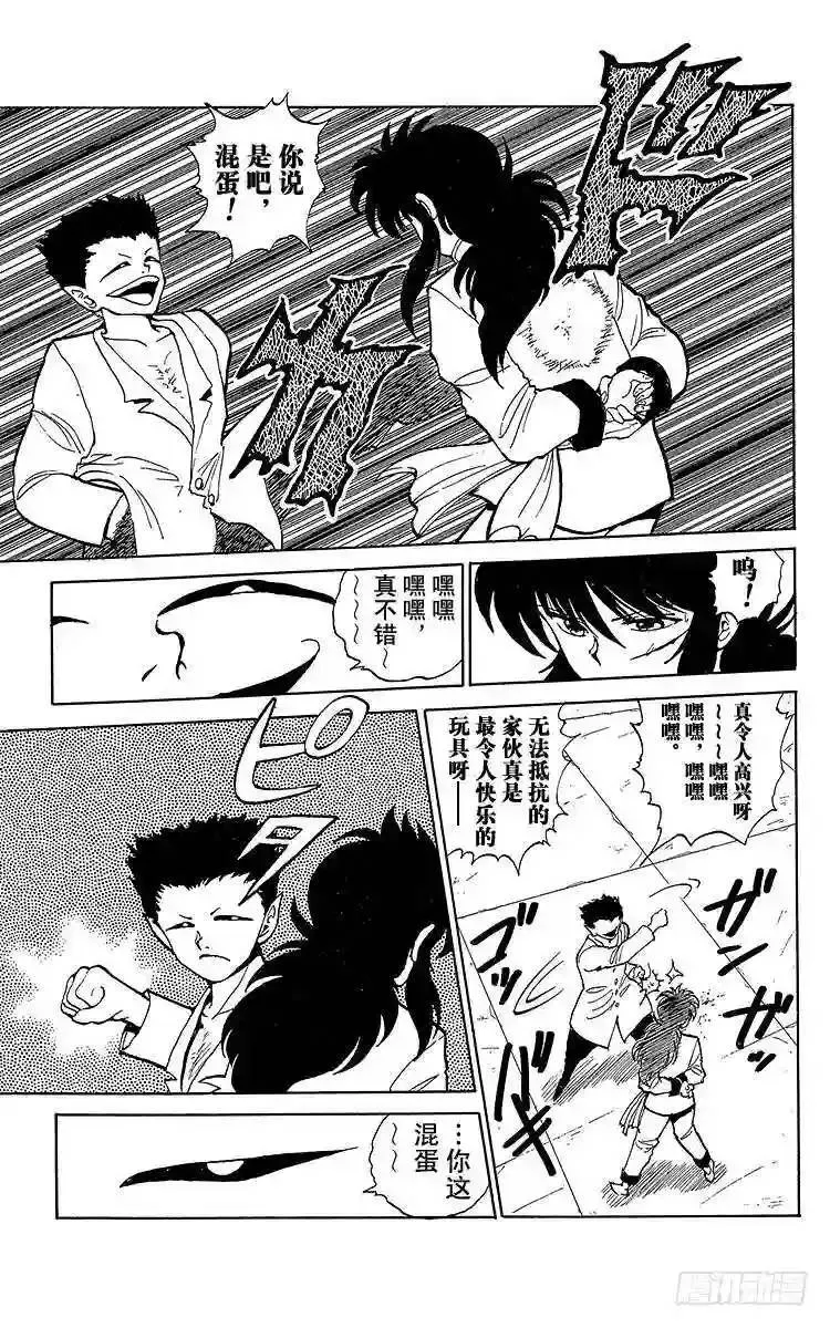 第56话 血染之花!!之卷 第19页