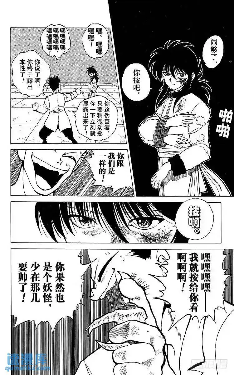 第56话 血染之花!!之卷 第22页