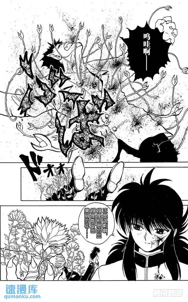 第56话 血染之花!!之卷 第25页