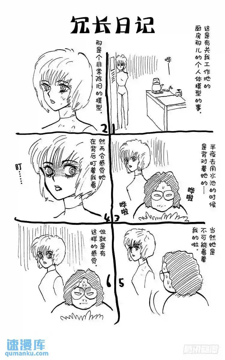 第56话 血染之花!!之卷 第26页
