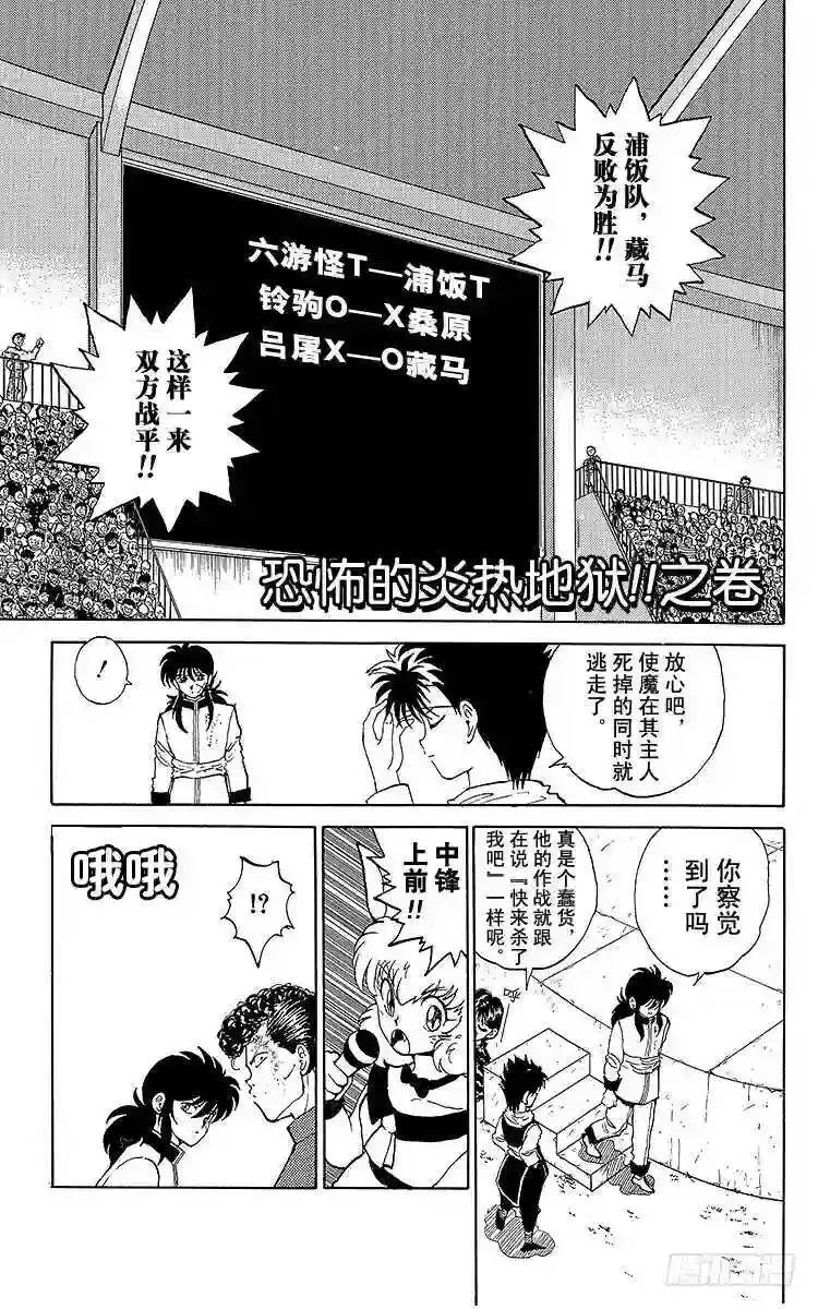 第56话 血染之花!!之卷 第28页