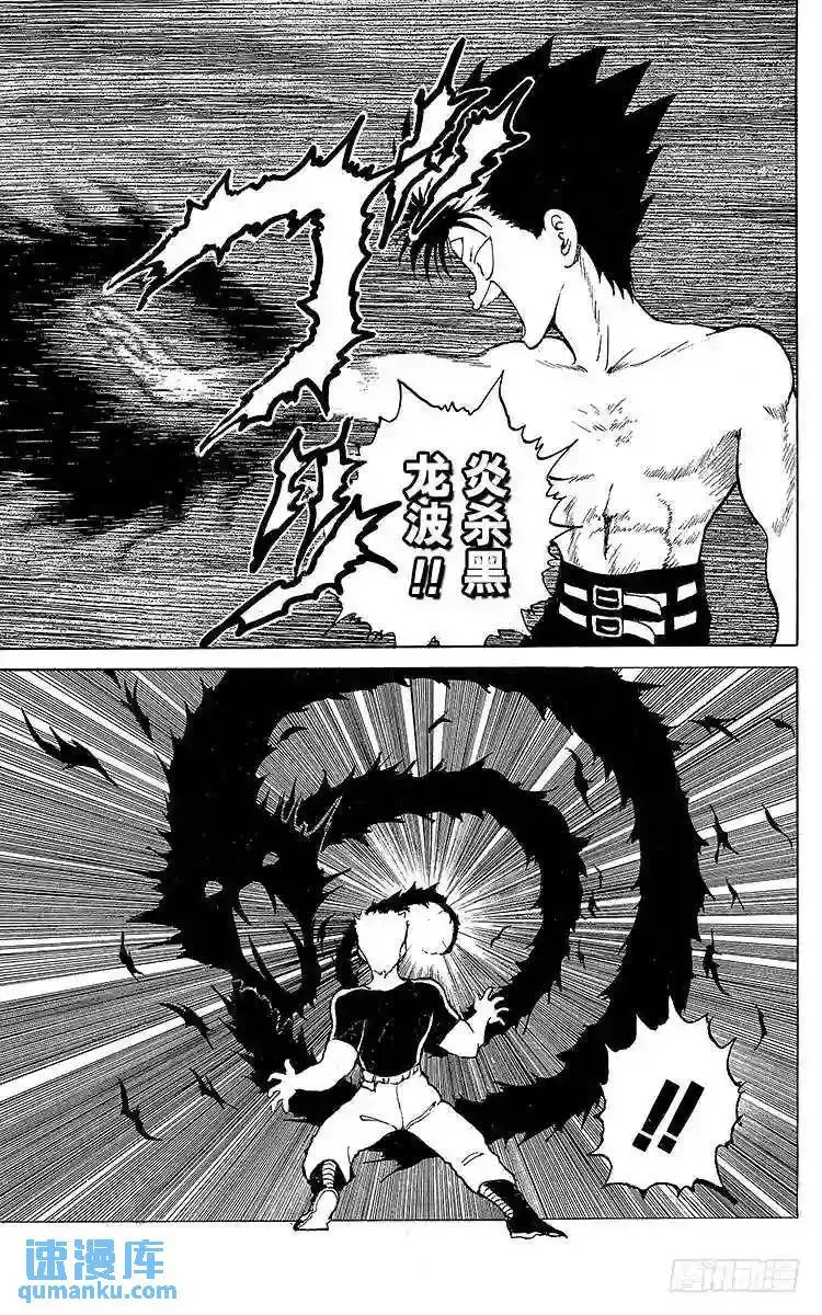 第57话 恐怖的炎热地狱!!之卷 第11页