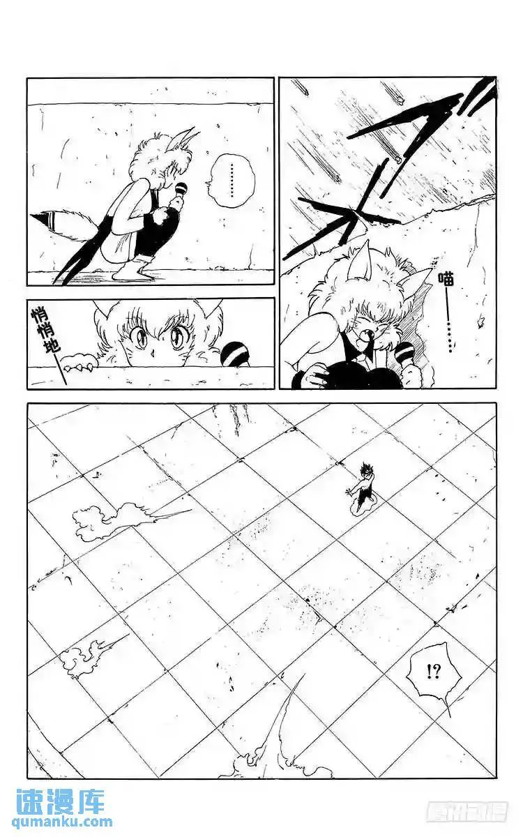 第57话 恐怖的炎热地狱!!之卷 第12页