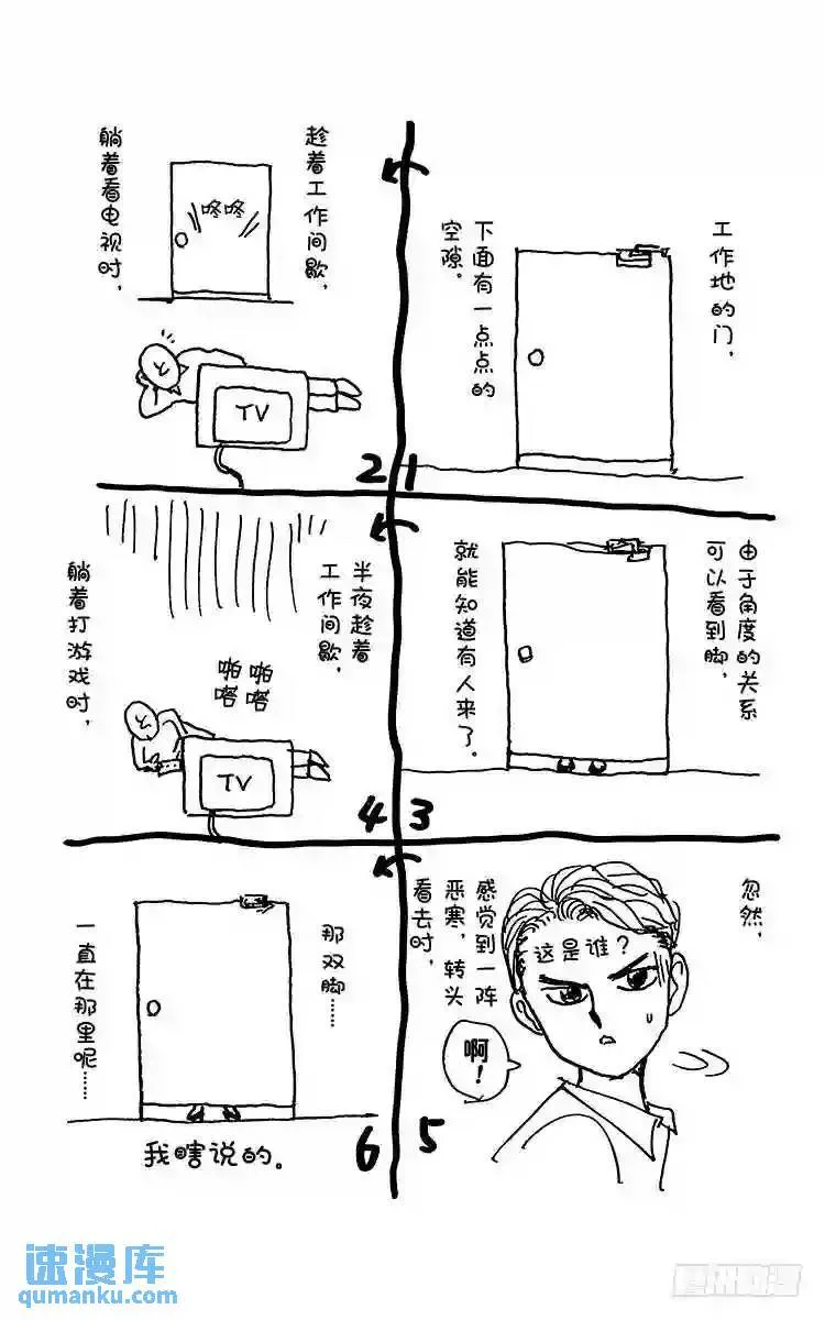 第57话 恐怖的炎热地狱!!之卷 第20页