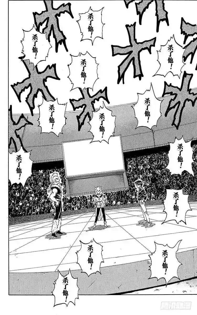 第58话 醉拳师?酎!!之卷 第2页