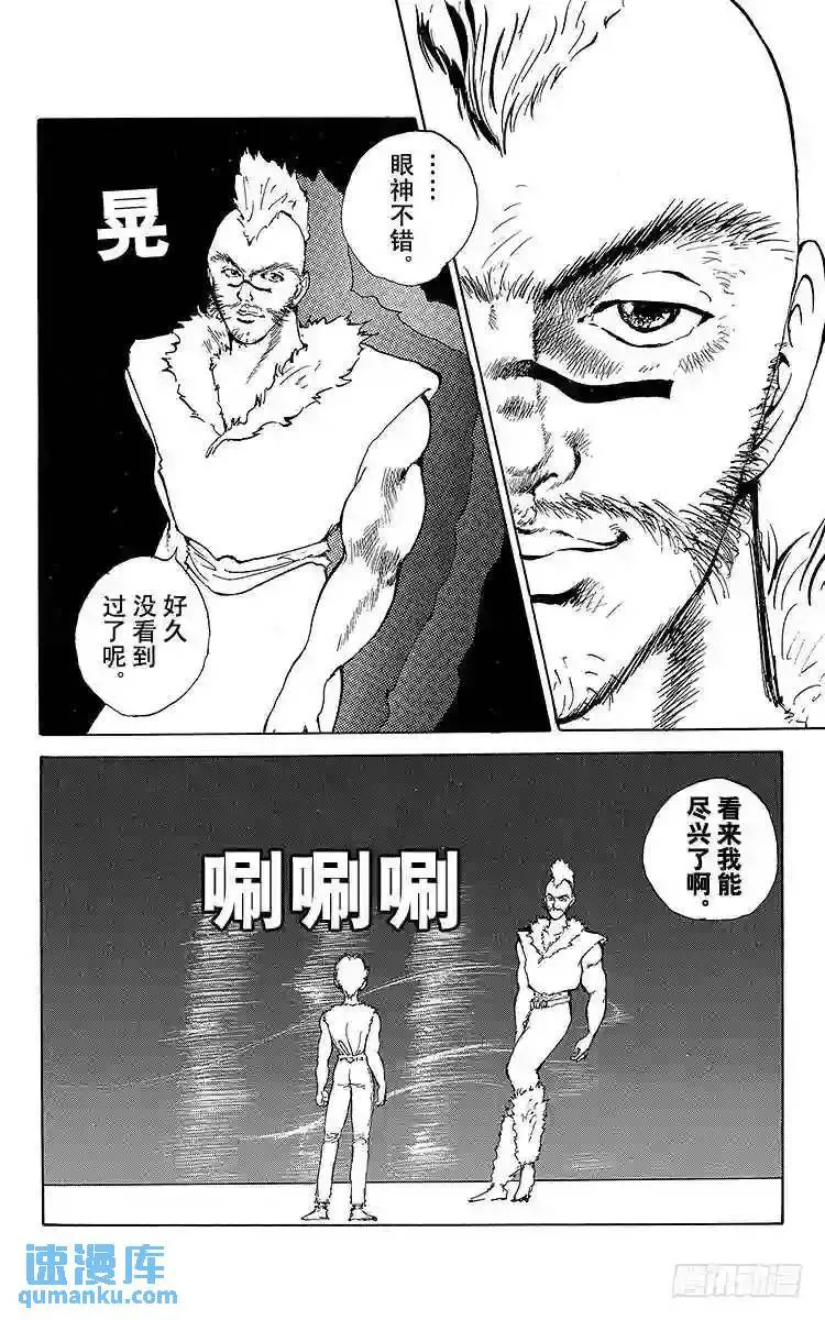 第58话 醉拳师?酎!!之卷 第10页