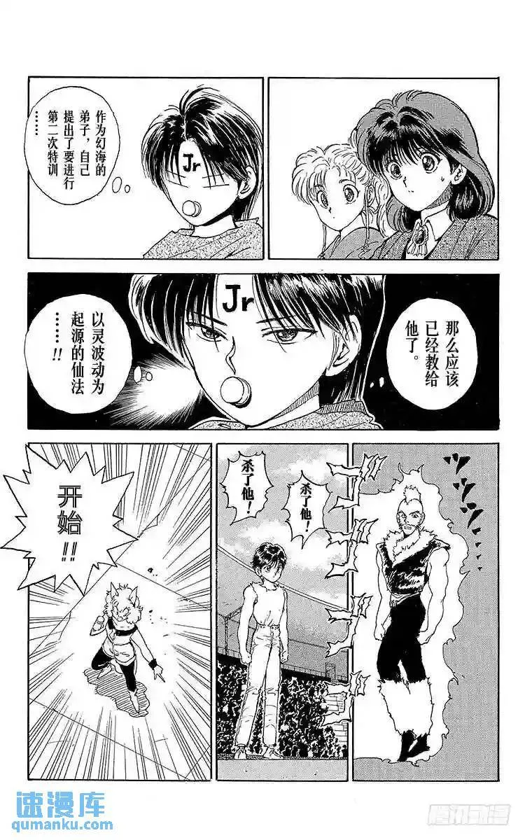 第58话 醉拳师?酎!!之卷 第11页